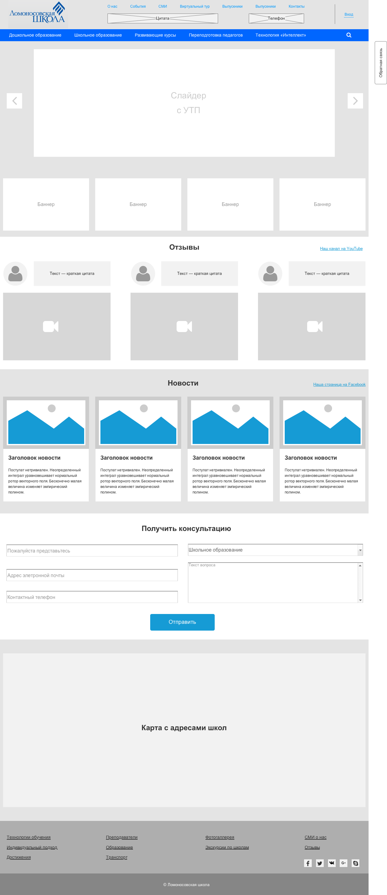 Внешний вид сайта